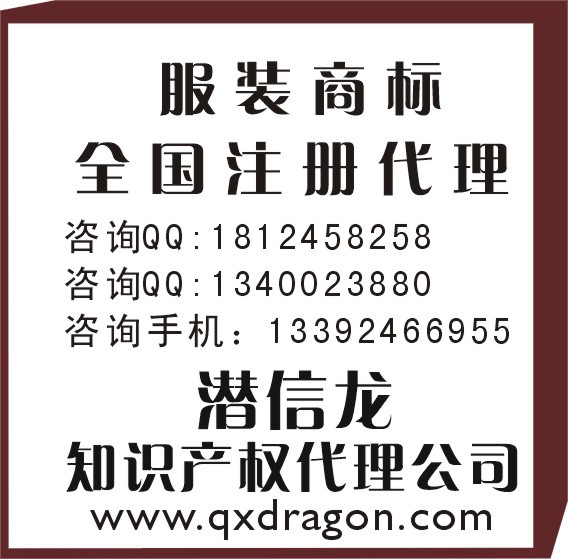 服装店名怎么注册商标 大概要多少钱 黄村珠村