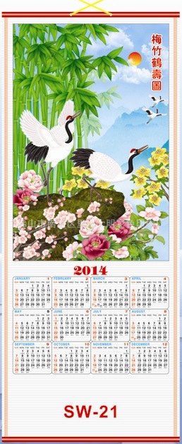 仿藤年歷27