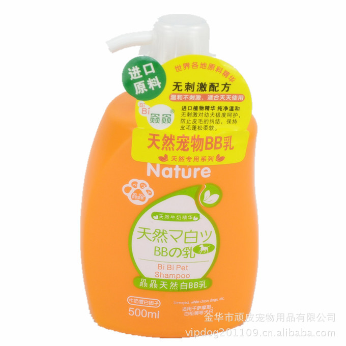 白毛