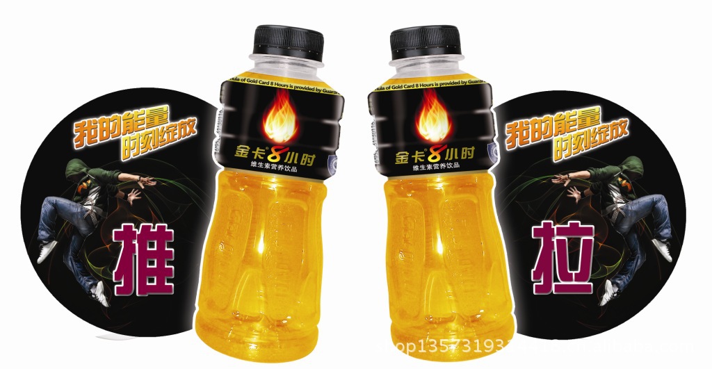 功能饮料-供应提神醒脑饮料金卡8小时(护肝、