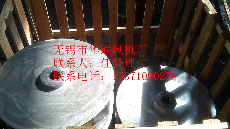 风机、排风设备配件-防爆风机专用铸铝防爆叶