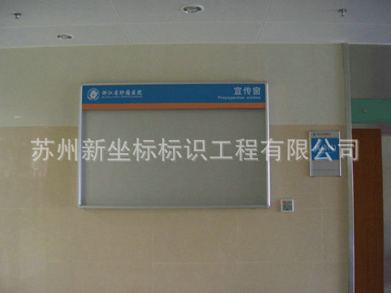 医院宣传栏