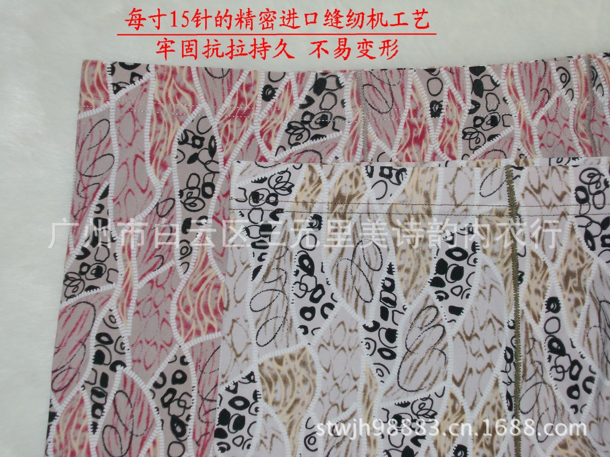 【萨灵诗顿男士<em>内裤</em> 印花<em>超高</em>弹冰丝<em>平脚内裤</em>