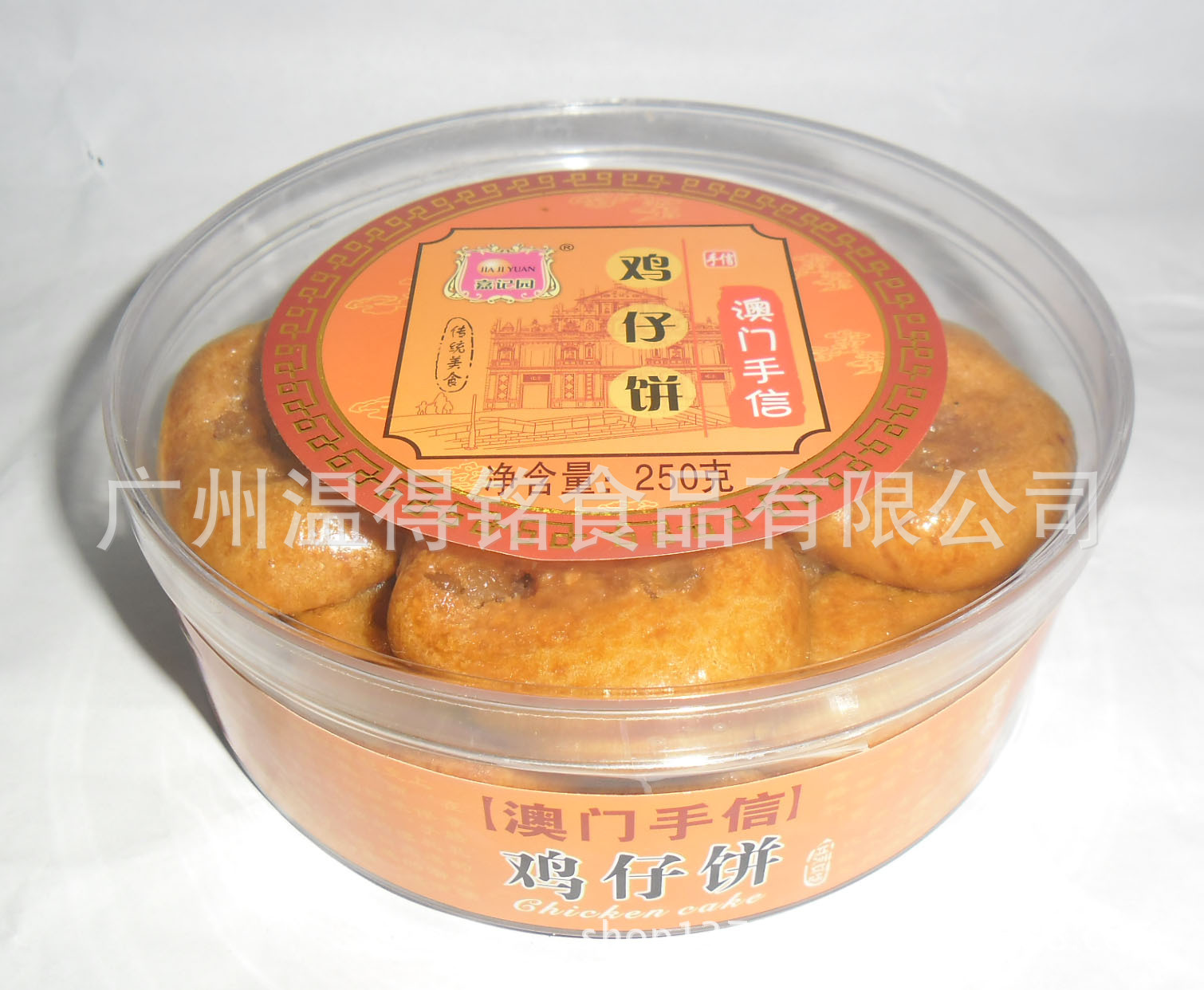 " 【品名】:鸡仔饼 【重量】:250g 【保质期】:160天 【配料】:小麦粉