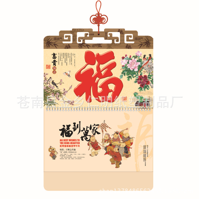 GP136 富貴如意 封面
