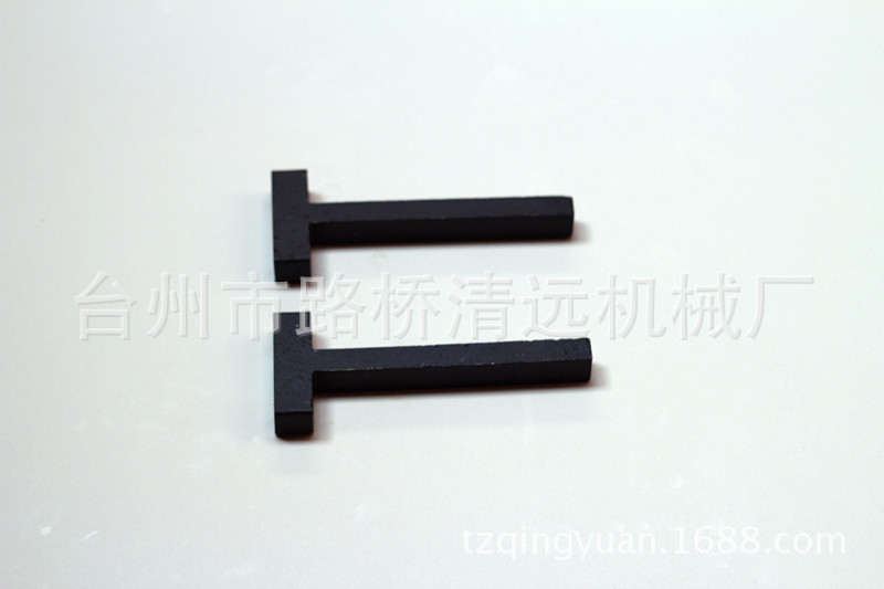 【大量供应】数控车床夹紧件 T型支架 机床附件