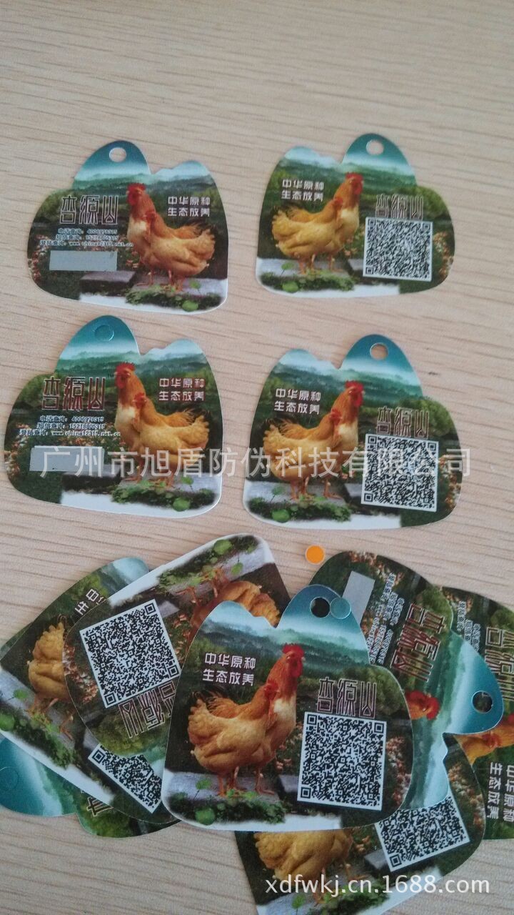 二维码鸡吊牌1