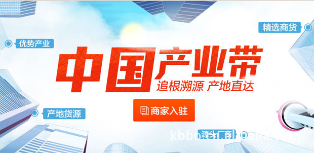 全国各地都开设产业带了,各位趁早加入吧- - 阿里巴巴商人论坛