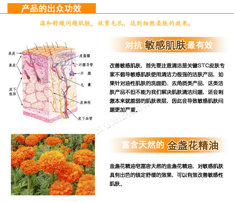 金盏花精油皂3