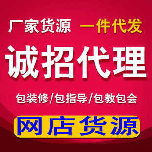 母婴用品产品系列,懒人用品代理加盟一件代发,零风险小本创业