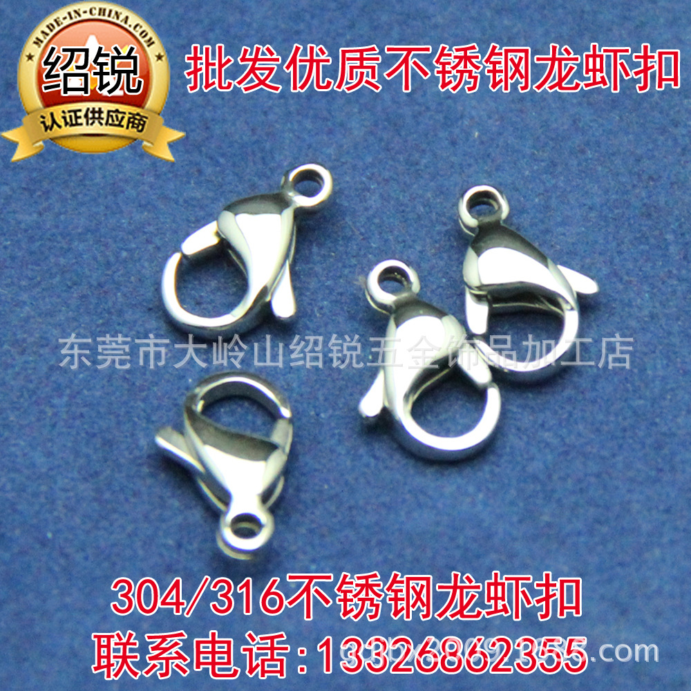 不銹鋼龍蝦扣廣告