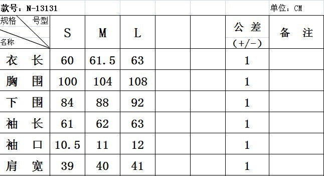 13-131尺碼表