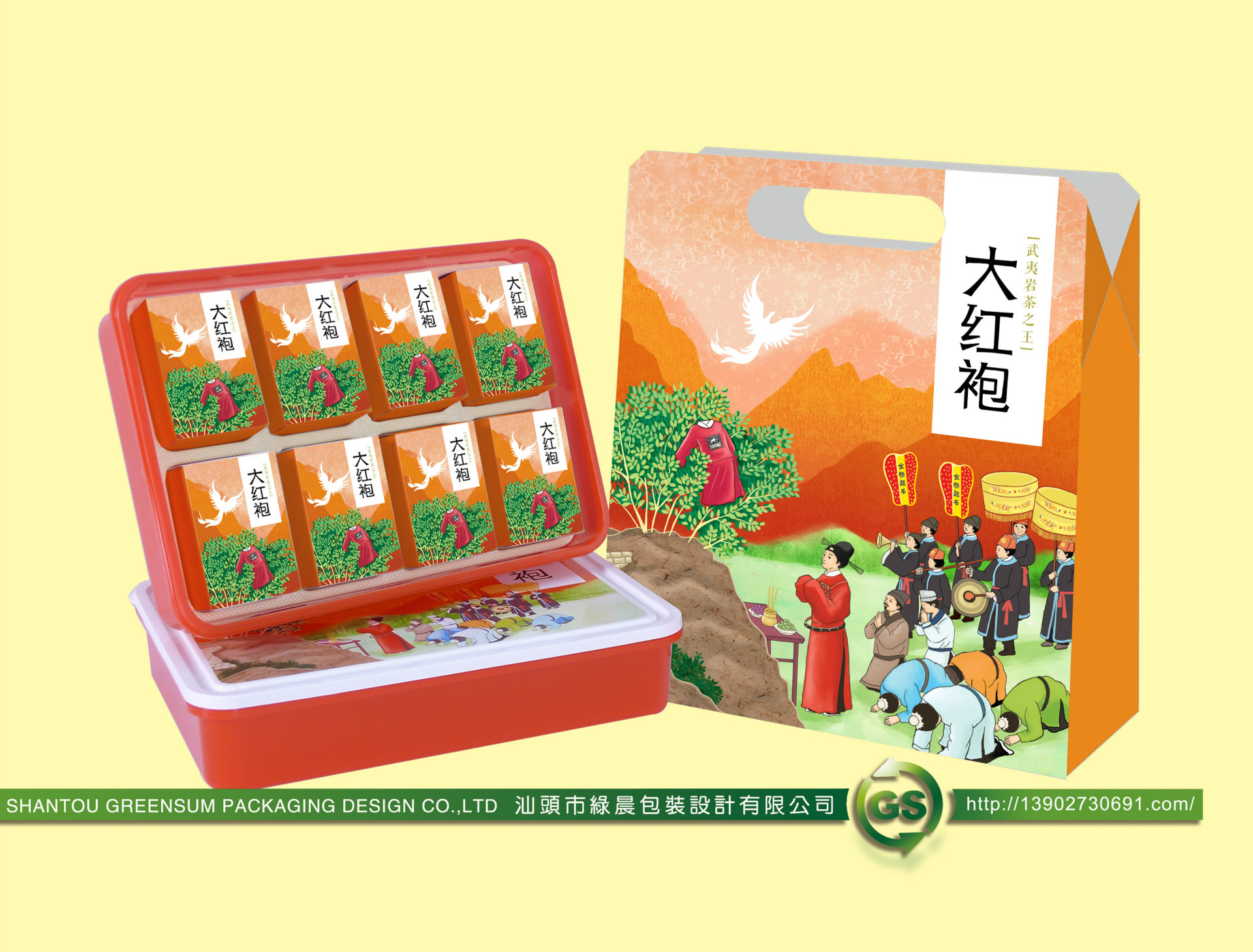 大红袍+纸盒新效果图