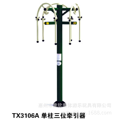 TX3106A