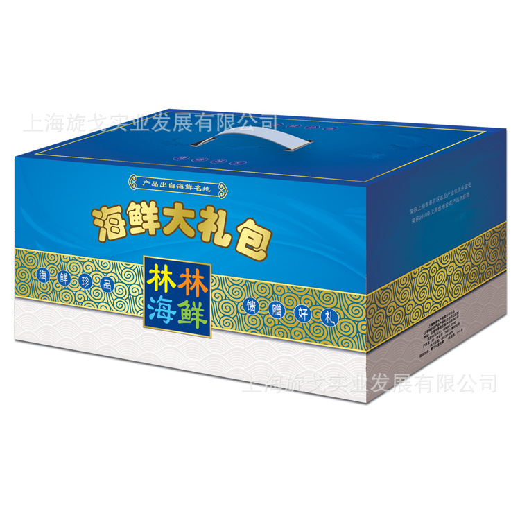 750林林海鲜海鲜礼盒