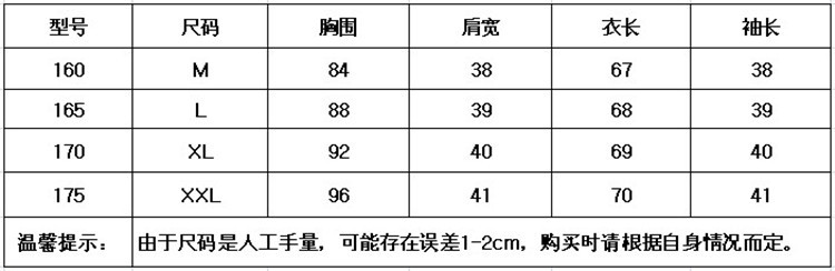 詳情1-4-尺碼