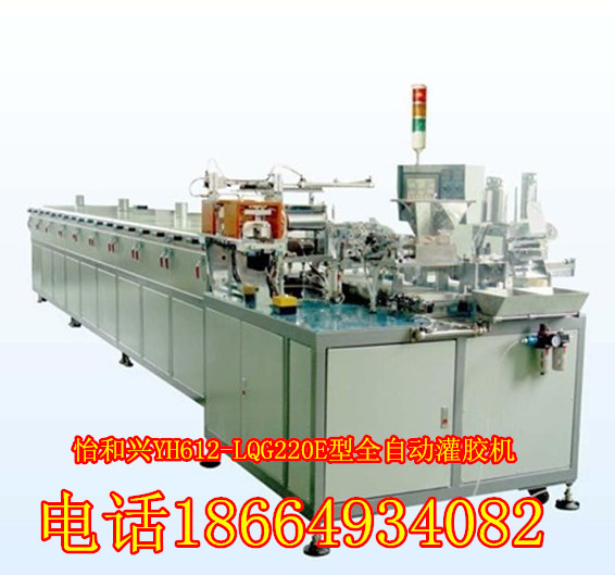 名称:二手怡和兴YH612-LQG220E型全自动灌胶机_副