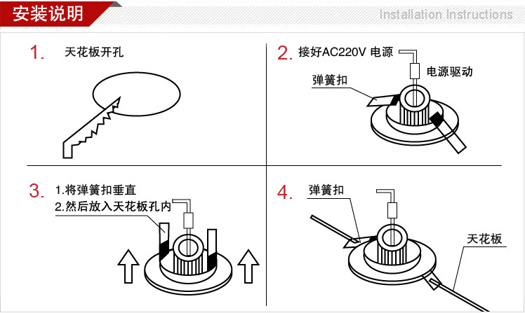 安装说明图