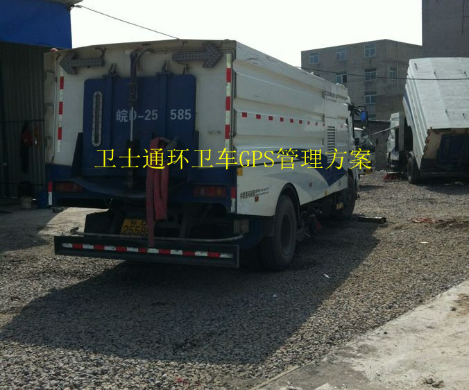 GPS系统-厂家供应 环卫车GPS管理系统 油量