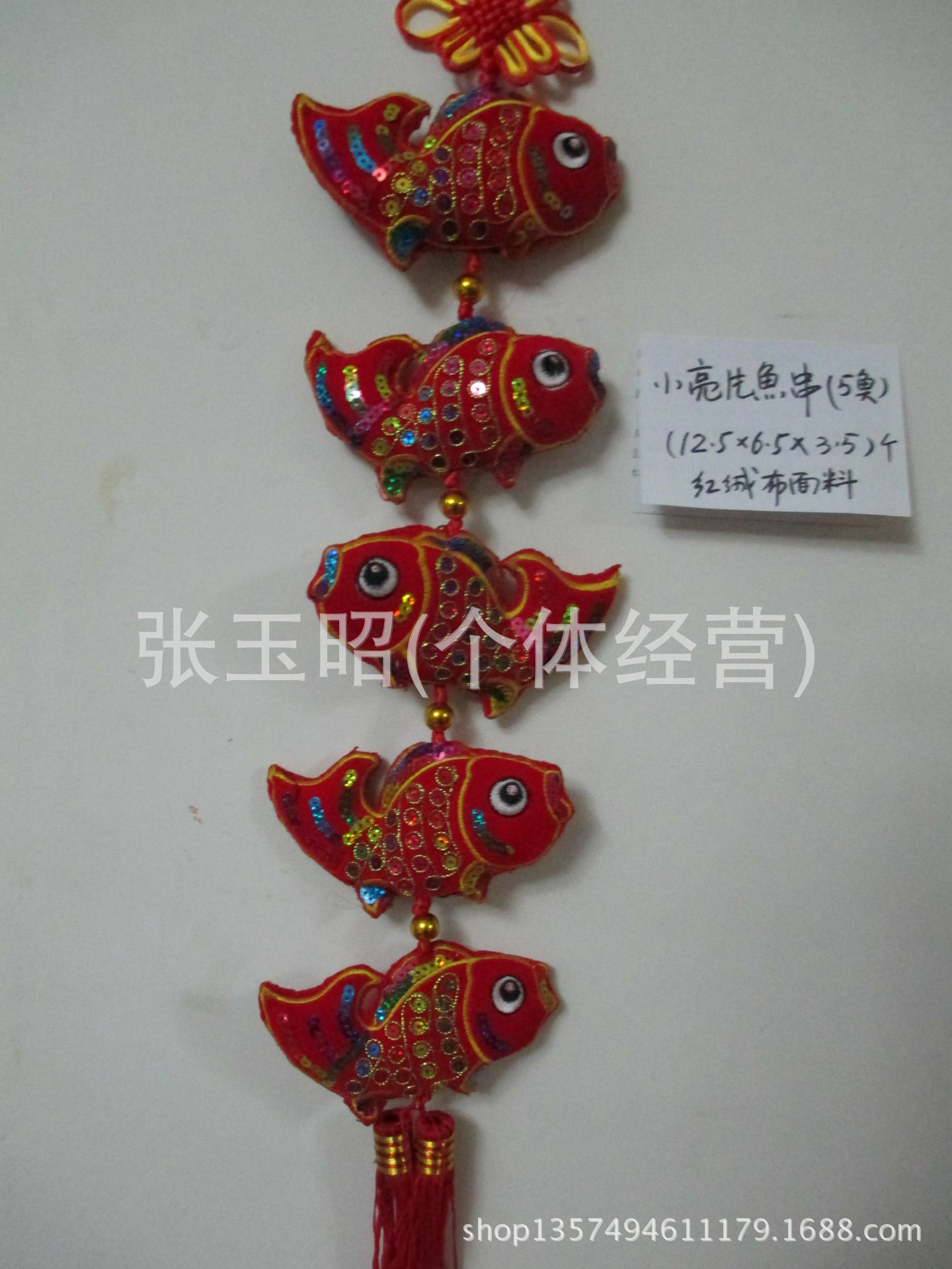 后土民间工艺 批发中外民俗工艺品 布艺类 l-bh23刺绣彩福鱼