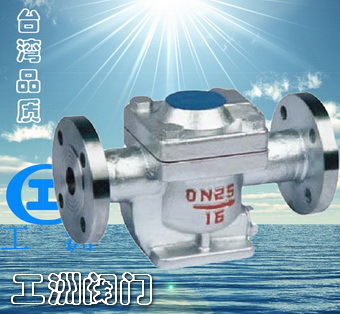 自由半浮球式疏水阀cs45h 半浮式蒸汽疏水阀 工洲疏水阀 良品