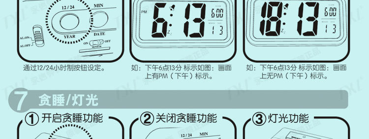 SC1019英文說明_48