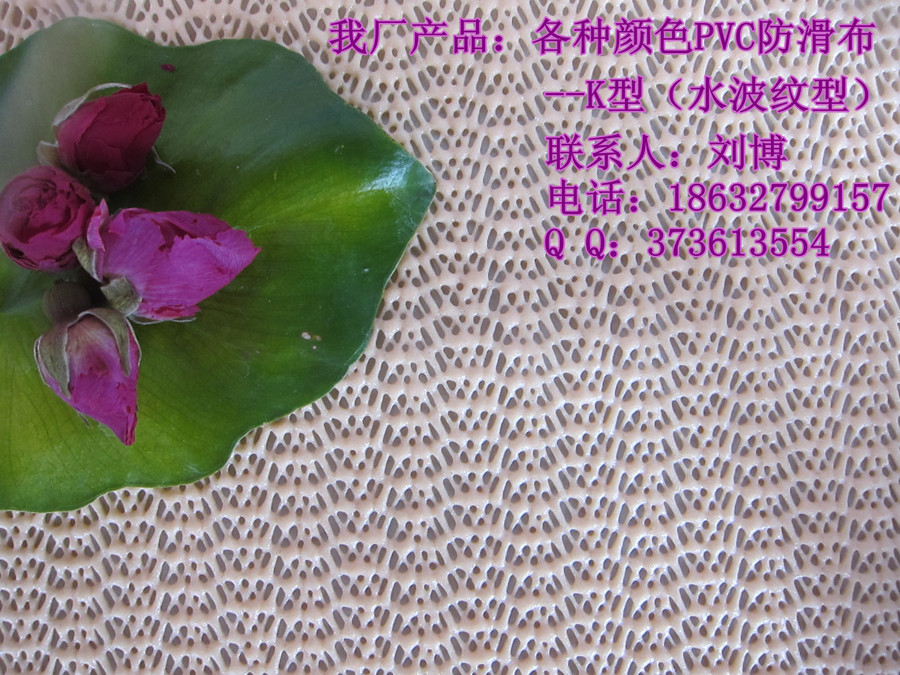橘黄色防滑布_副本