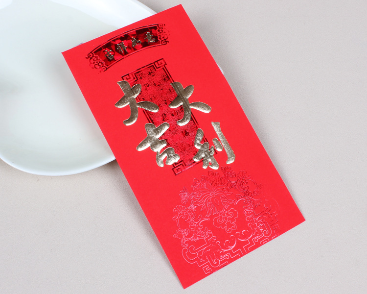 大吉大利乔迁 婚庆 贺寿红包 利是封 婚庆用品批发 喜庆红包 r107