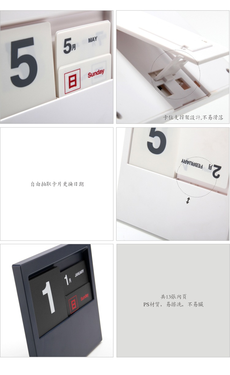 SD-2018 萬年歷diy創意禮品桌面擺件 插片萬年歷2
