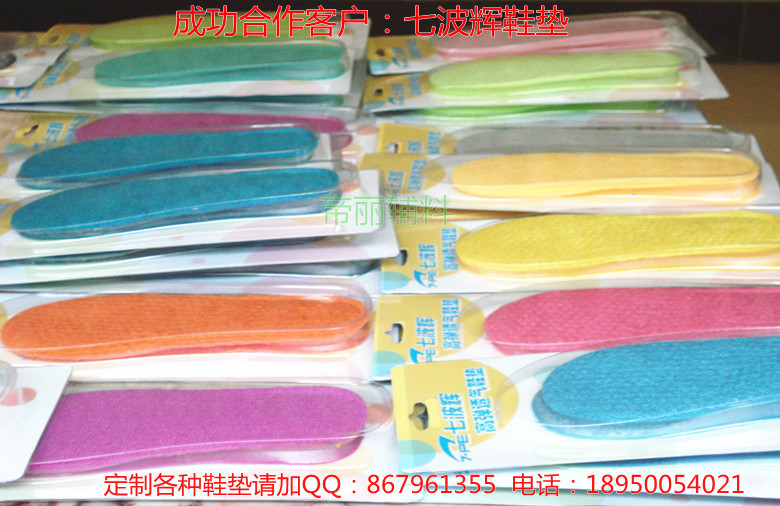 七波辉鞋垫2