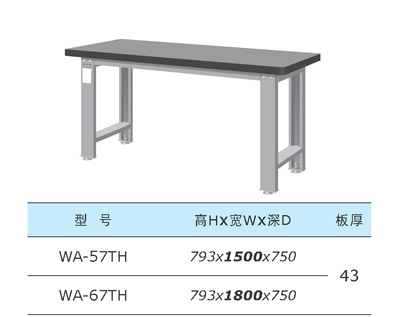 天钢WA-57TH工作桌