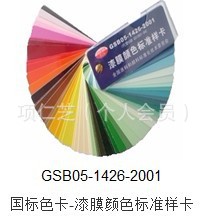 【供应国标油漆、B05海蓝、B03中铁蓝、B11