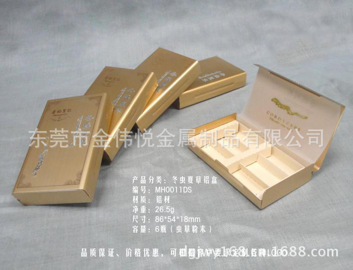 虫草包装 —86X55X18.5MM