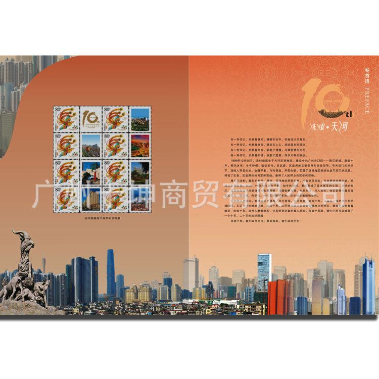批发采购邮票、钱币、纪念币-广东汕头区龙湖