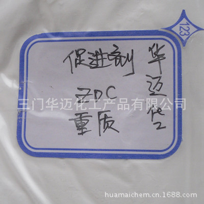 重质ZDC