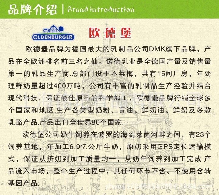 【供应欧德堡淡奶油\/稀奶油\/打发奶油动物性(2