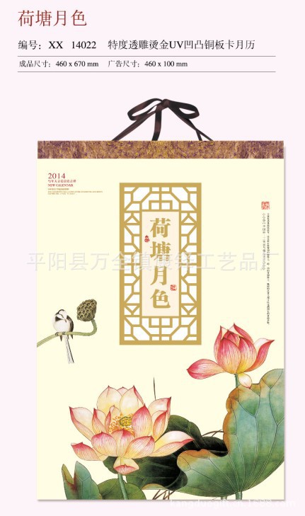 荷塘月色封面