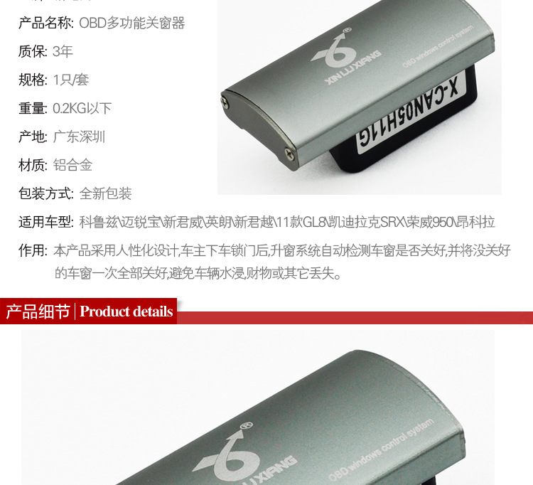 新路向-伸窗器_04
