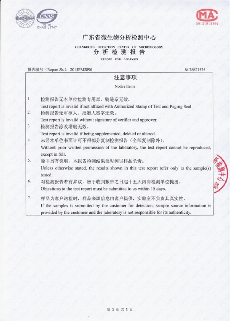 甲醛特效溶解酶3