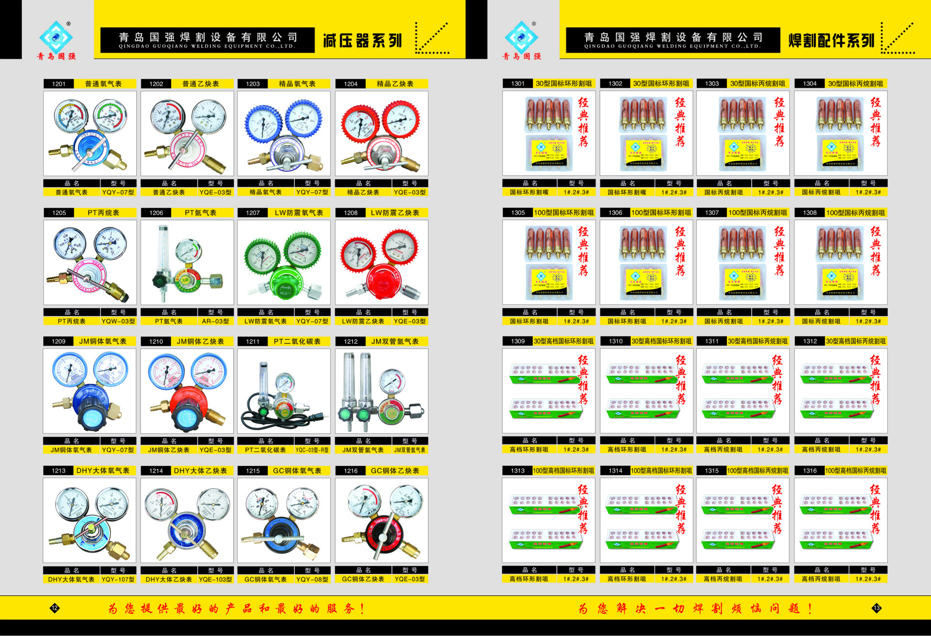 12-13 拷貝