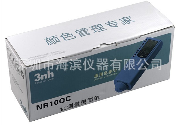 色差仪包装