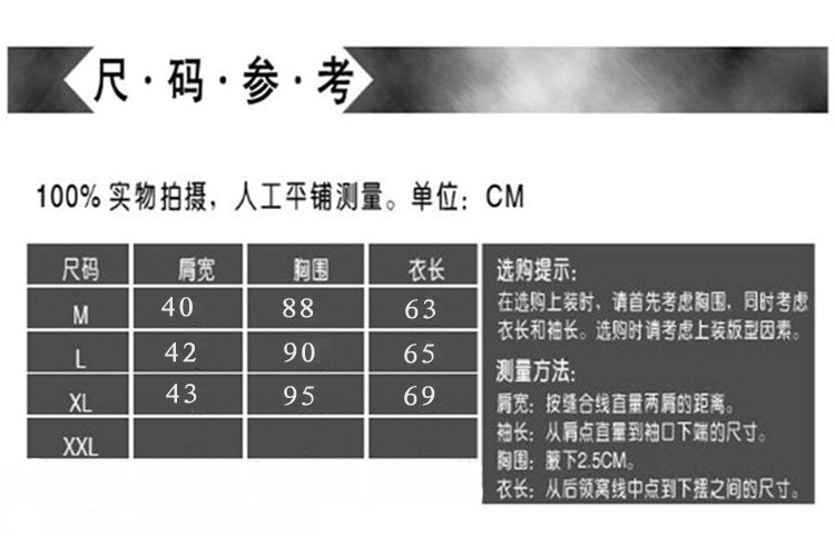 V領碼數