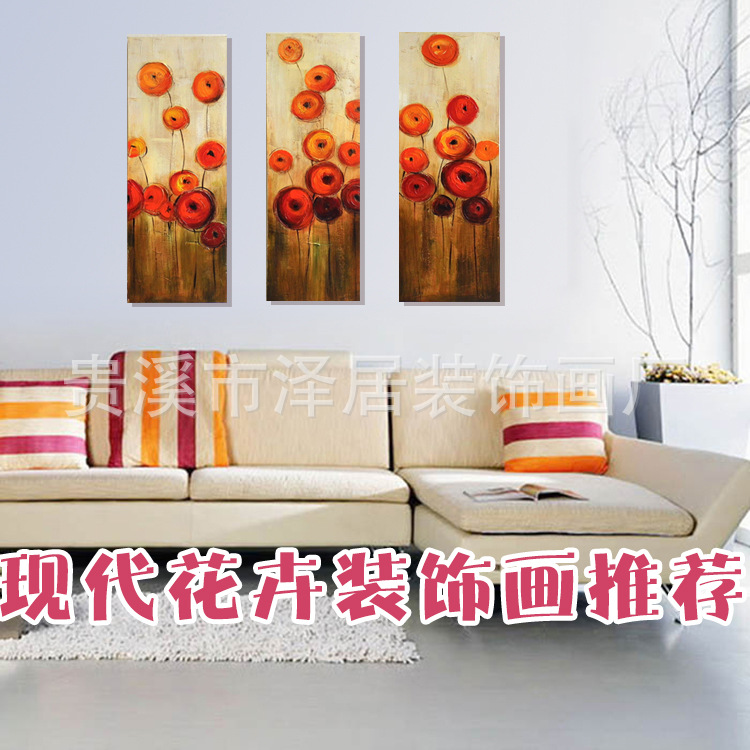 【手绘花卉无框画 客厅现代装饰画三联 欧式油
