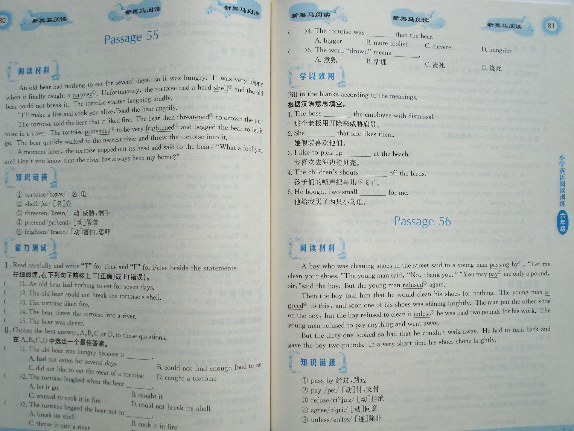 书籍-批发新黑马阅读6年级英语阅读训练新课标
