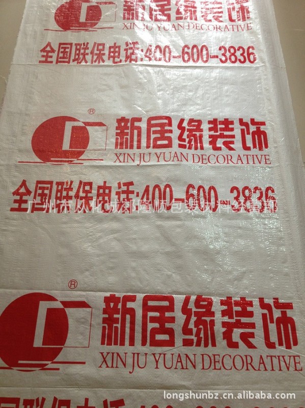 塑料编织袋-厂家直销 保护膜 装修地面保护膜 