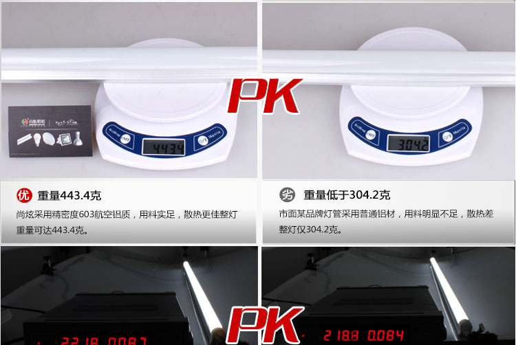 材质大比拼-3