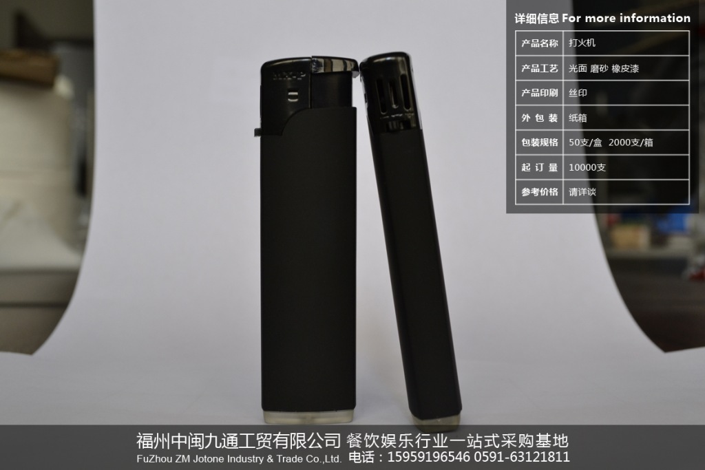 打火机-2