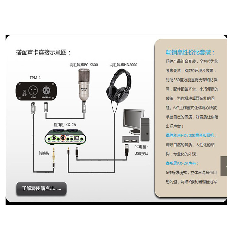 台式电脑,笔记本电脑,调音台,混音器,个人录音室,专业录音棚,聊天室