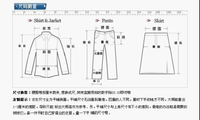 尺码表 (1)