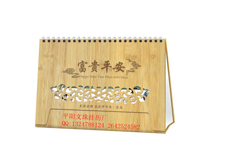 竹紋（富貴平安）